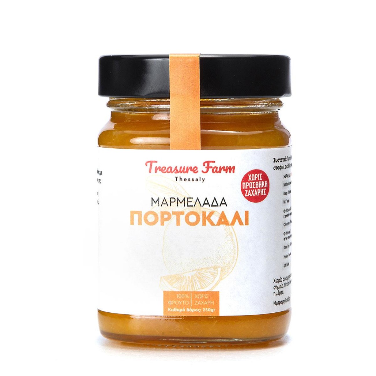 Treasure Farm μαρμελάδα Πορτοκάλι 250gr.